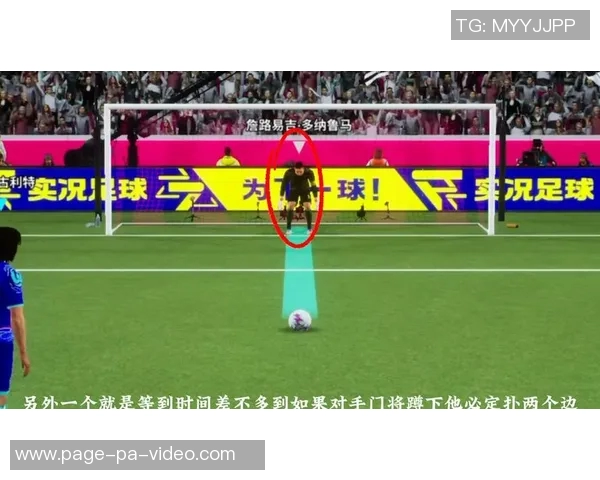 实况足球卡位技巧解析助你在比赛中占据优势位置 实况足球卡位技巧解析助你在比赛中占据优势位置